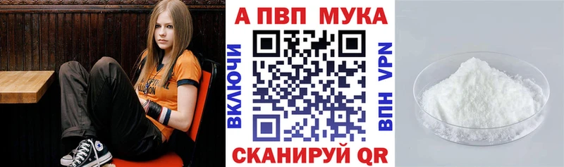APVP кристаллы  Купить  Бирюч 