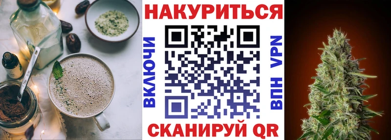 Еда ТГК конопля  Купить где  Бирюч 