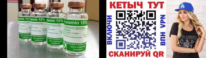 Купить где Бирюч Кетамин VHQ