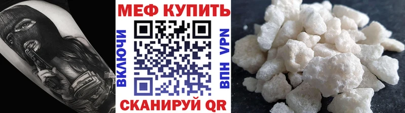 МЯУ-МЯУ кристаллы Купить закладки Бирюч