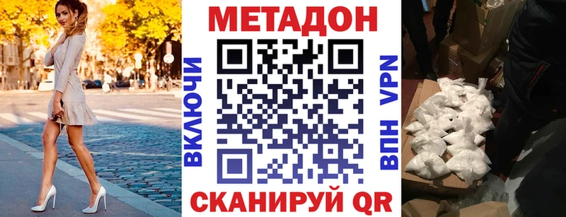 Метадон белоснежный Бирюч