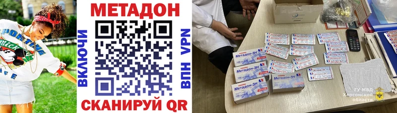 Купить  Бирюч  Метадон methadone 